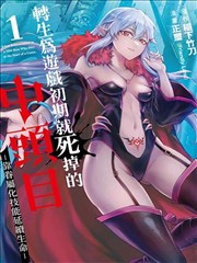 墨色江湖 漫画改编封面